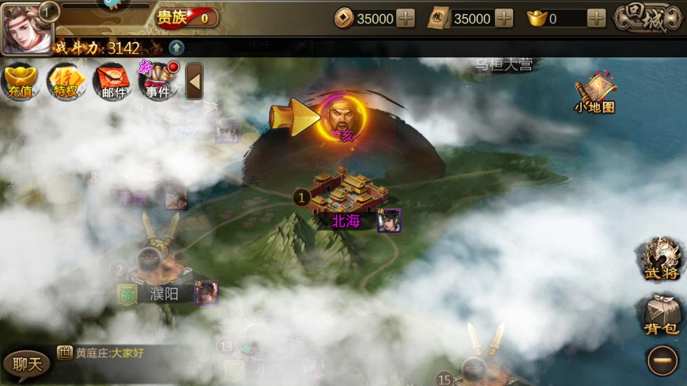 三国战争九游 25.573最新版