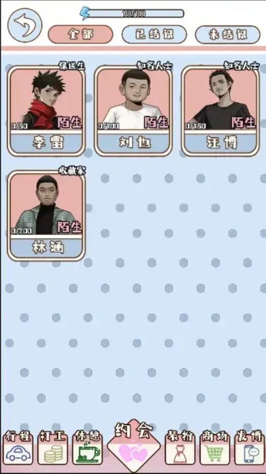 晚学模拟器最新版 1.0安卓版