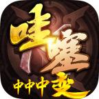 诛邪狂暴无限刀 4.2.2安卓版
