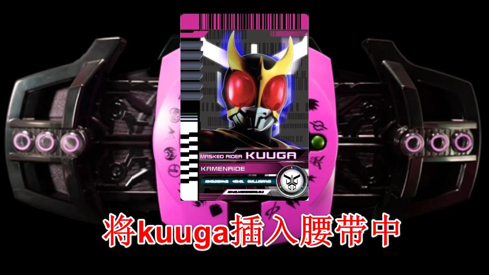 假面骑士品红腰带模拟器手游(DX NEO DEXADE) 1.2安卓版 1.2安卓版 1.2安卓版 1.2安卓版 1.2安卓版 1.2安卓版 1.2安卓版