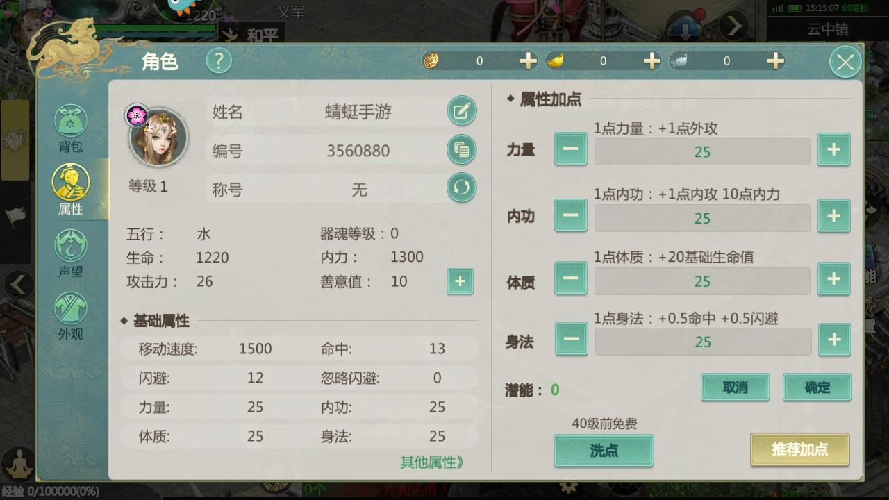 剑侠世界起源九游最新版本 1.20.8安卓版截图2