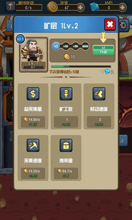 开心部落矿工红包福利 1.0.4