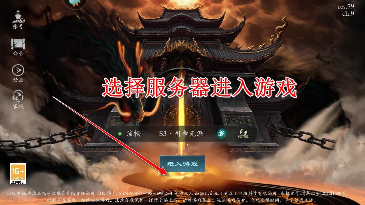 问山海九游最新版 1.0.105.355安卓版