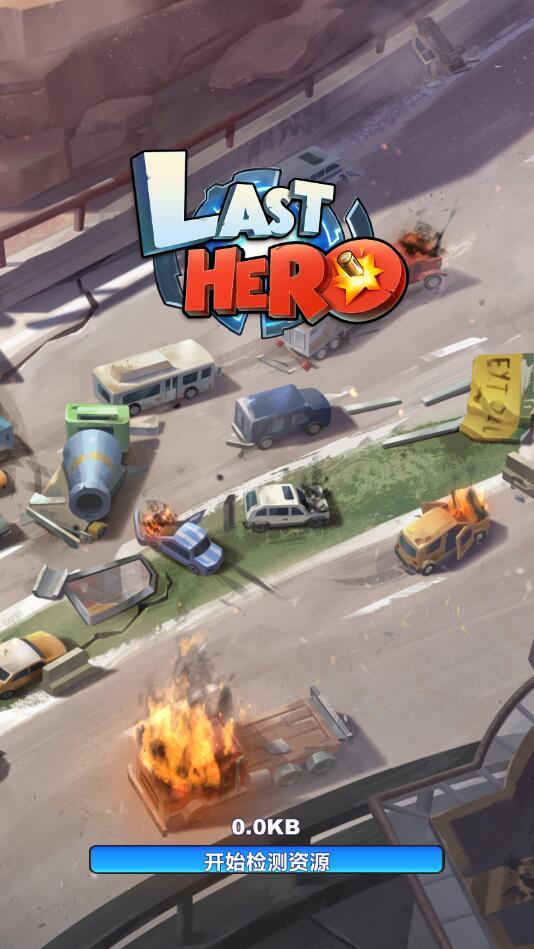 最后一个英雄流氓射击一击必杀版 1.2中文版