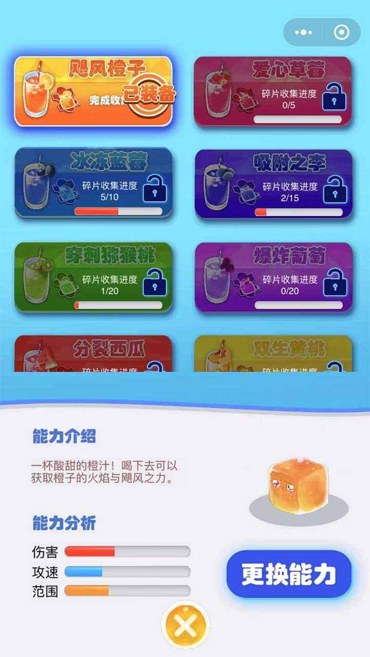 最强果冻游戏 1.2最新版截图2