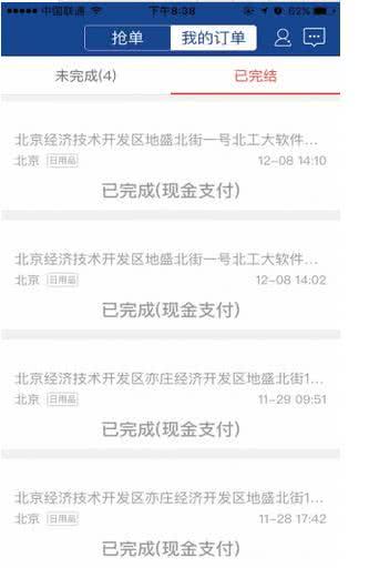 菜鸟包裹侠 7.25.2安卓版截图2