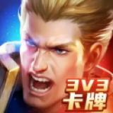 荣耀王者卡牌对战破解版 1.0.1中文版