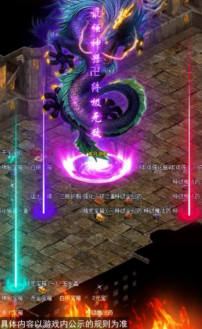 传世时长版战神蚩尤 1.0.3安卓版