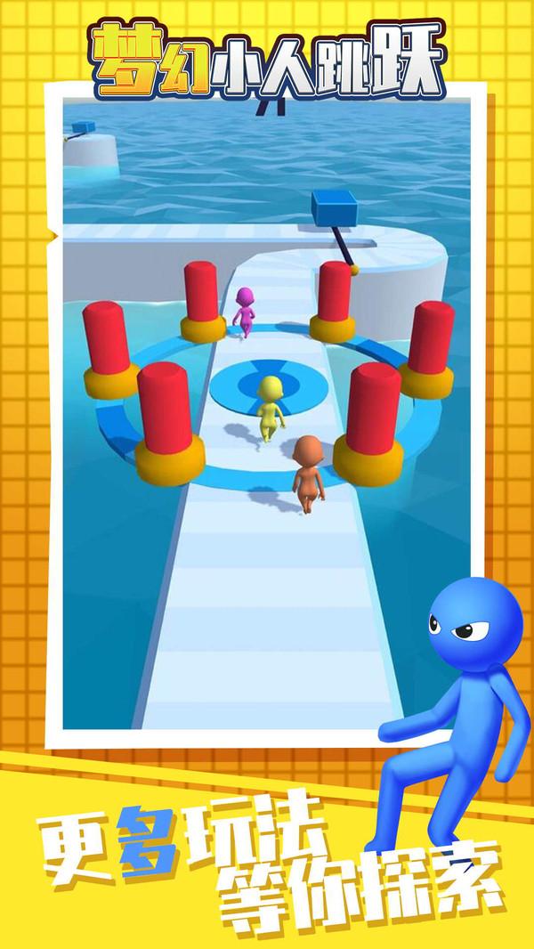 梦幻小人跳跃手游 1.0.2安卓版