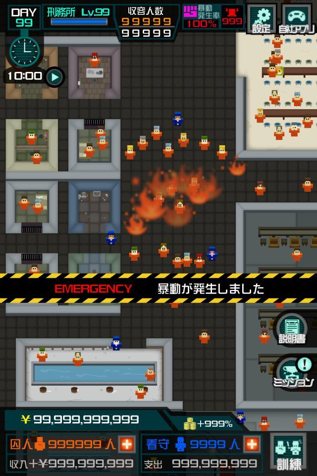 刑务所365无限钞票版 1.3.0安卓版截图2
