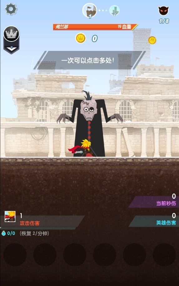Tap Titans 2(点杀泰坦2（金币不减反增）) 5.2.1内购版