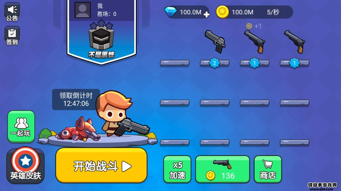 吃鸡大神破解版 2.0安卓版截图0