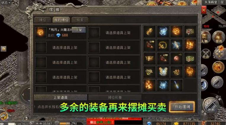 火龙微变传奇手机版 1.17.21安卓版截图3