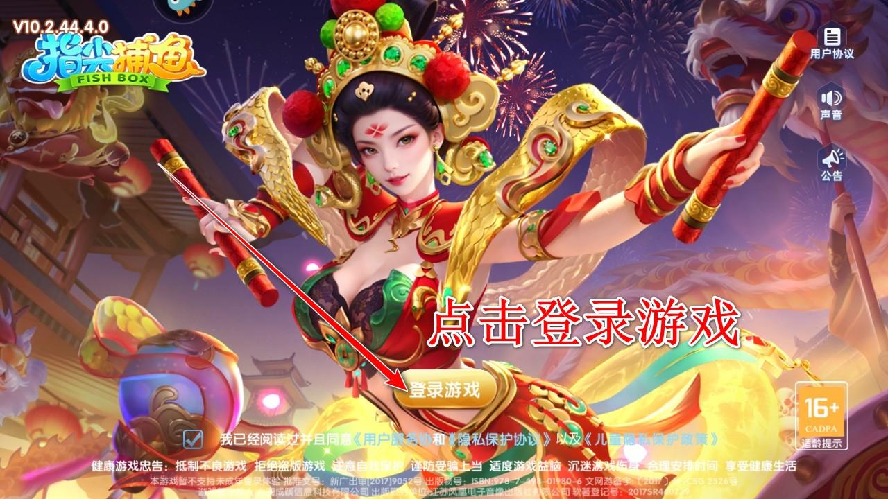 指尖捕鱼九游最新版 10.3.45.2.0安卓版