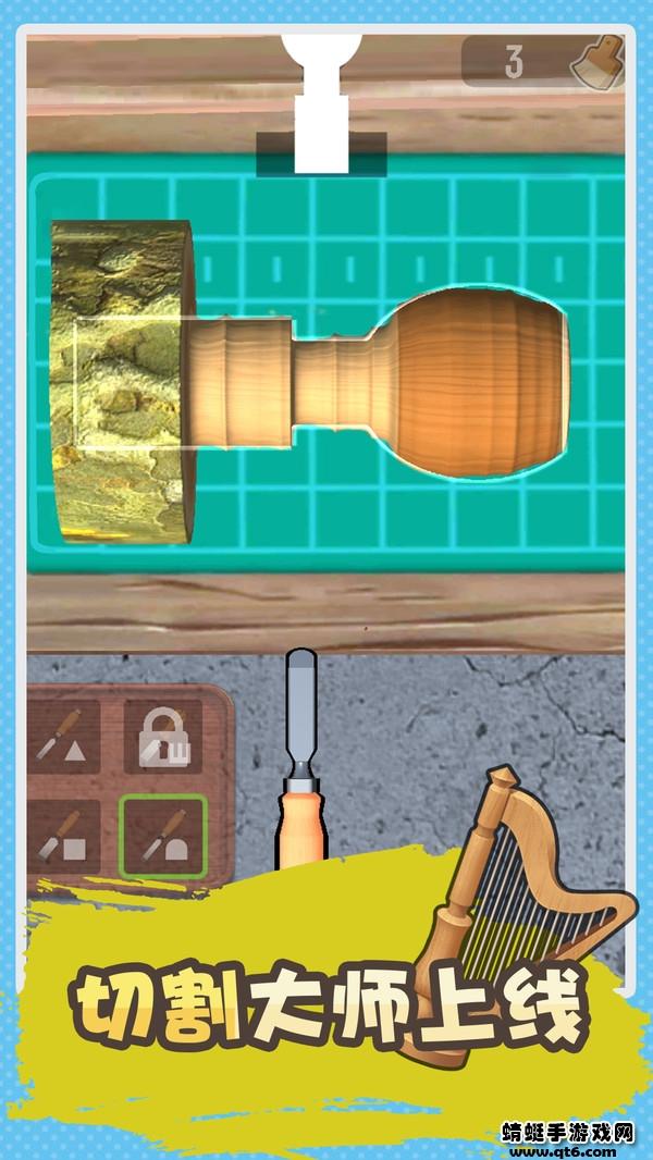 欢乐切切切 1.0.3安卓版截图0