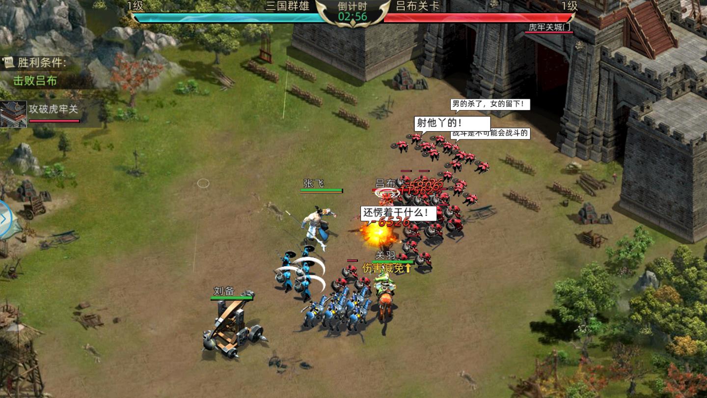 王侯霸业官方版 1.0安卓版截图1