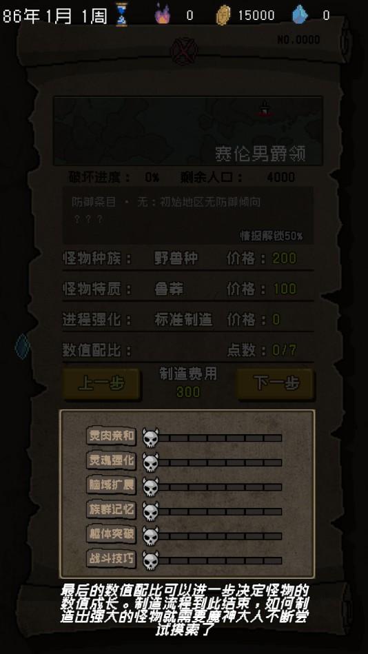怪兽星球最新版 1.1.0安卓版截图2