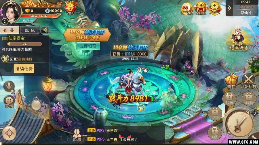 上古奇缘异兽传说 5.74.0安卓版