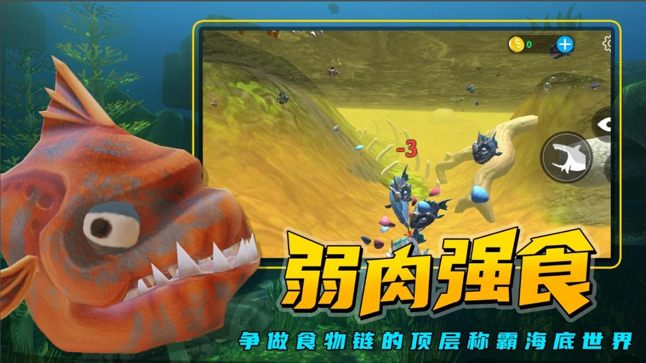 海底大猎杀steam手机版 2.1.4最新版截图2