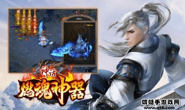 神话燃魂神器 1.1.0安卓版截图1