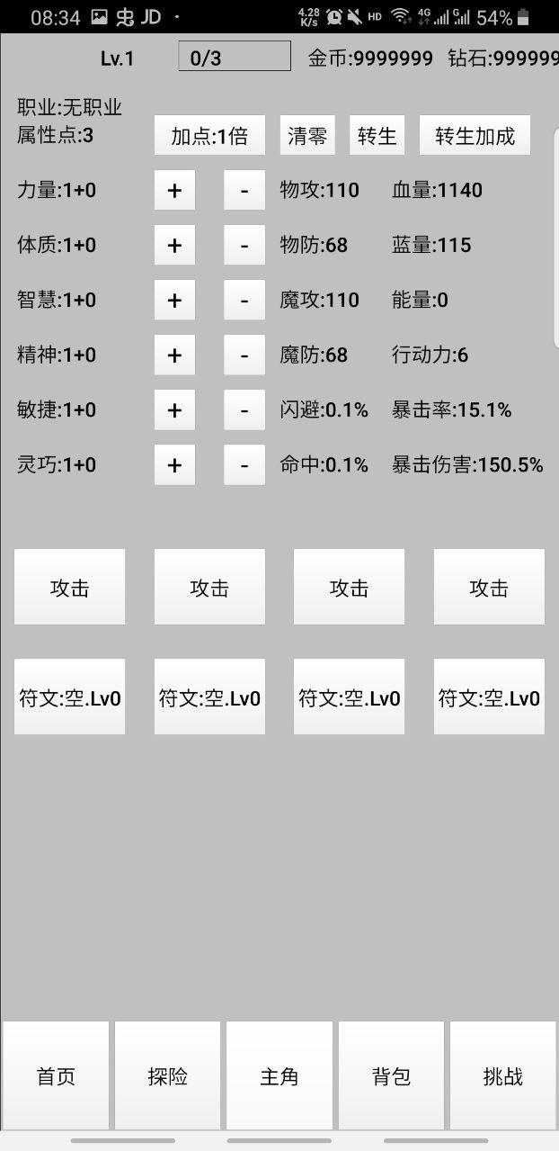 天选之子破解版 8中文版