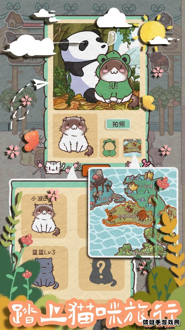 开心猫舍手游 2.4最新版
