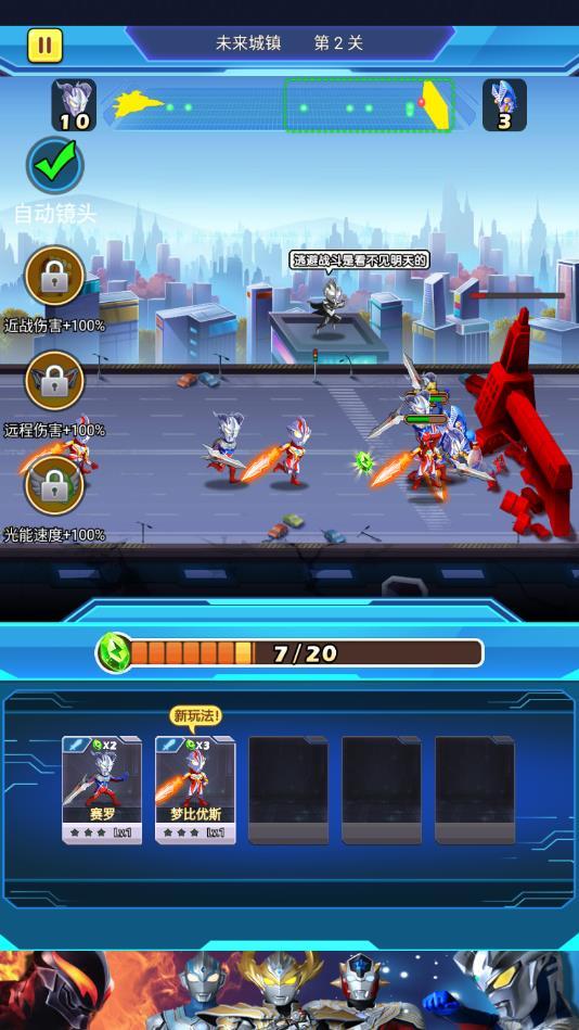 奥特曼联盟英雄传说安卓版 1.0.0官方版