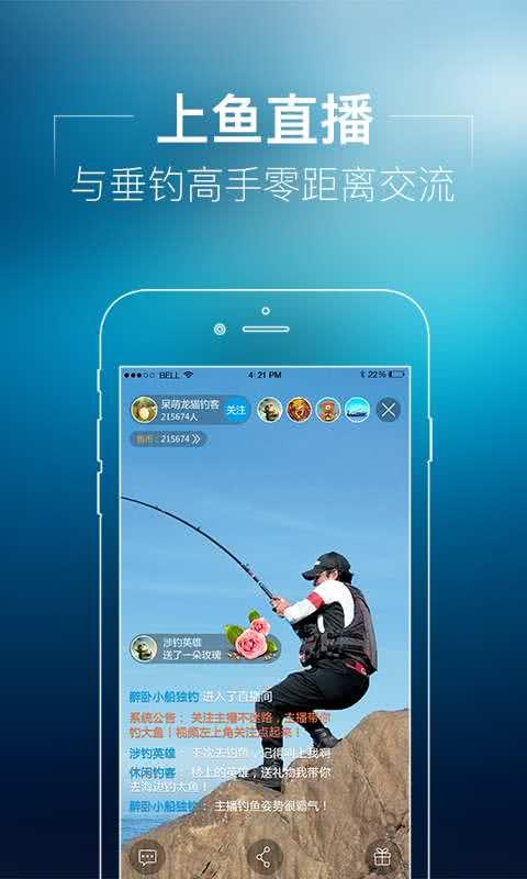 上鱼 v4.0.6安卓版截图2