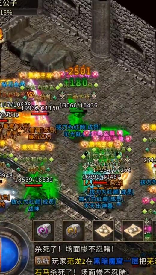 热血传说之复古传奇游戏 1.0.6300安卓版截图1