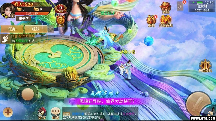 倾城一剑之仙噬 1.0.0安卓版 1.0.0安卓版