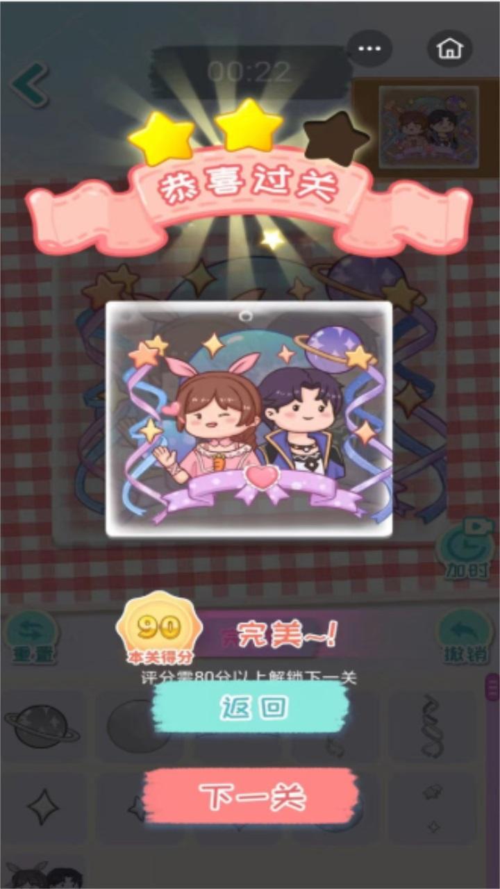 动手我最强 2.0.1安卓版