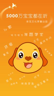 亲宝儿歌