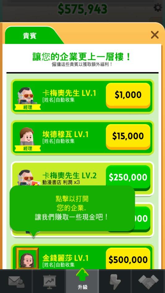 Cash Inc(名声与财富无限金钱版) 2.3.23.3.0安卓版