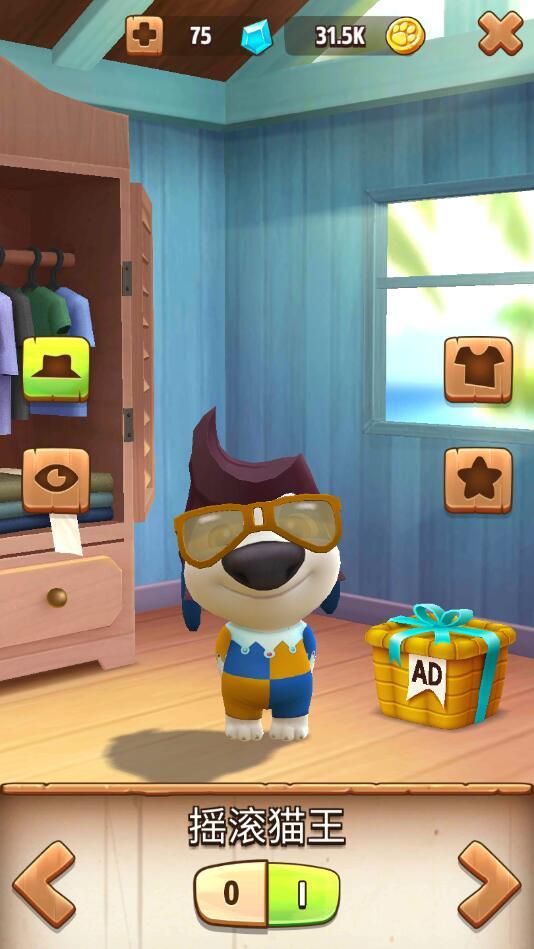 我的汉克狗破解版 2.0.2.101安卓版截图0