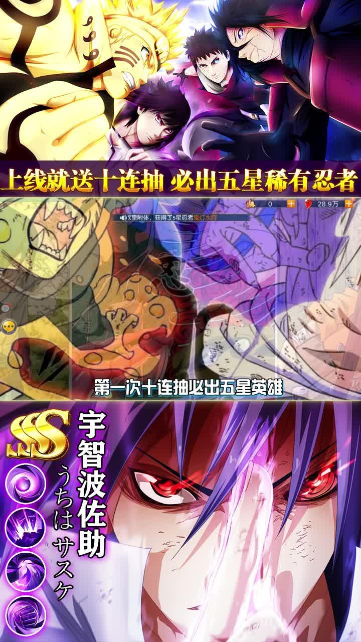 火影忍者大战官方版 1.0安卓版