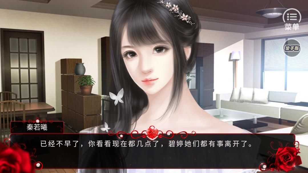 撩妹高手2无限鲜花版 2020.09.02.11安卓版