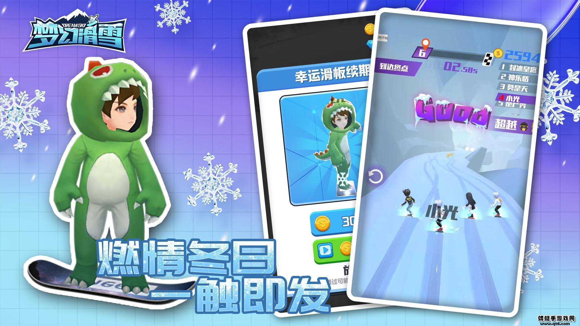 梦幻滑雪2022 1.0.0中文版截图1