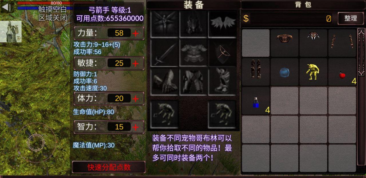 mu战士之路无限加点（RelicWarrior3D） 6.6修改器