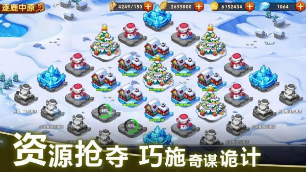 热血三国志单机版 1.1.1安卓手机版截图2