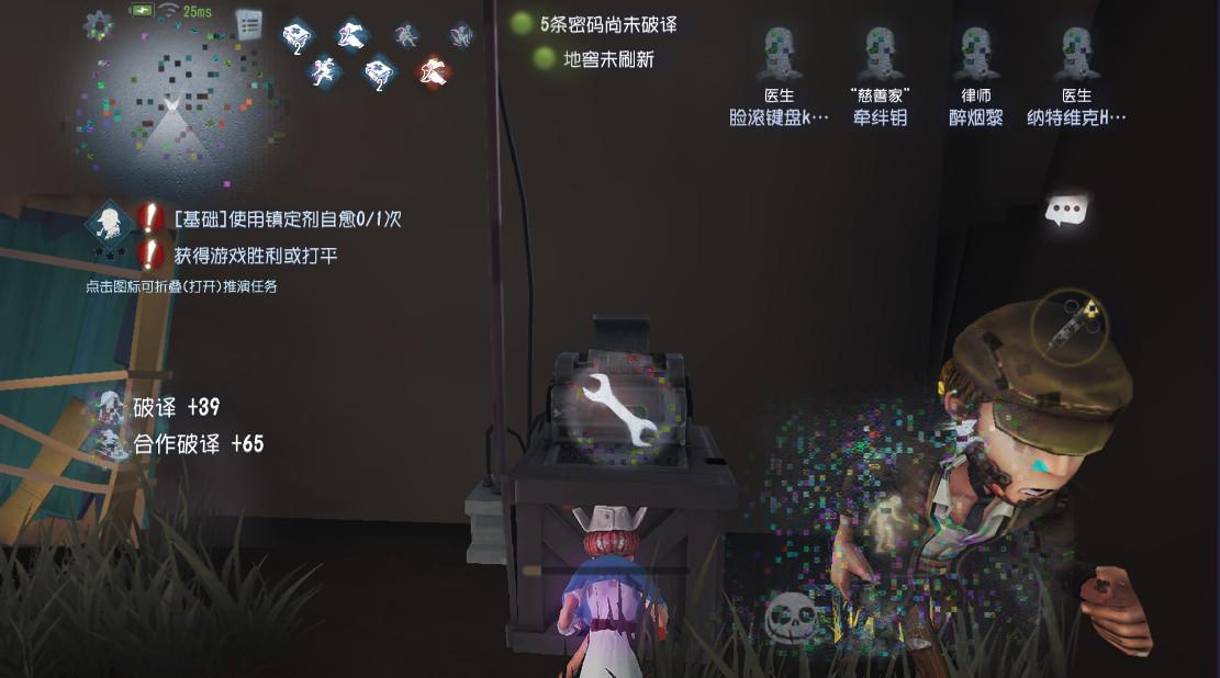 第五人格网易官服正版 2025.0811.1350安卓最新版截图2
