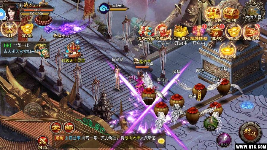 百战成神 1.0.0安卓版