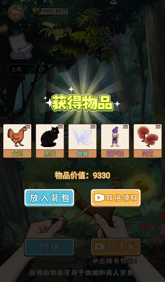 逆袭奇遇记破解版 1.0安卓版 1.0安卓版 1.0安卓版 1.0安卓版