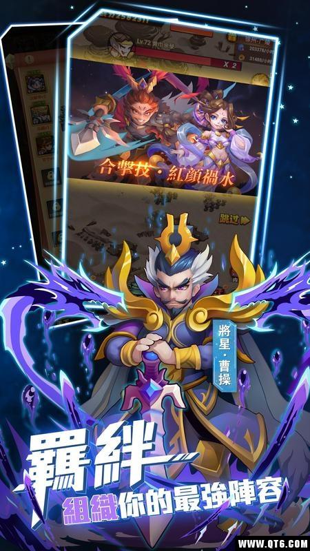 将星物语 1.11安卓版截图2