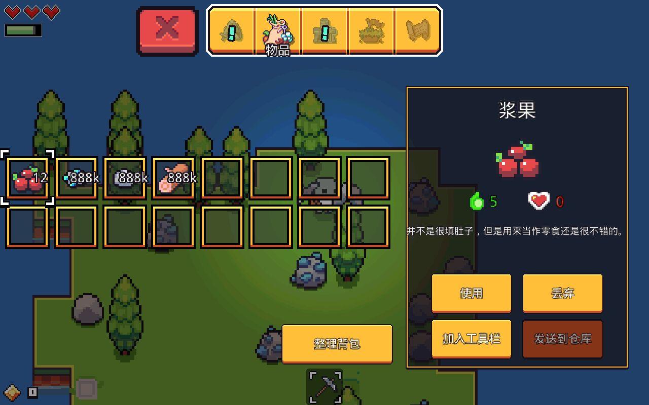 浮岛物语无限木材版 1.0.13无限铁矿版截图2