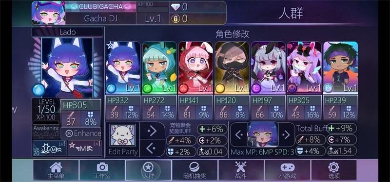 加查俱乐部无限金币无限钻石版中文版 1.1.0安卓版截图2