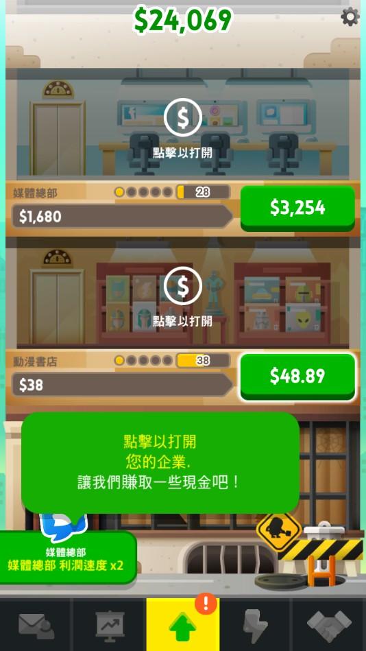 Cash Inc(名声与财富无限金钱版) 2.3.23.3.0安卓版截图0