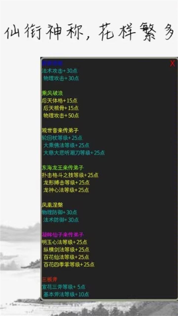 量劫封神游戏 1.0安卓版