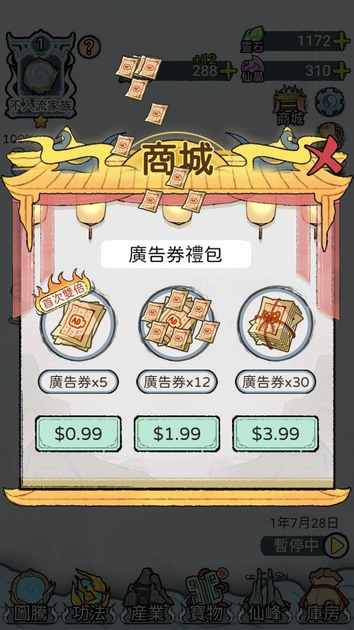 开宗立派模拟器内购版 1.1130安卓版