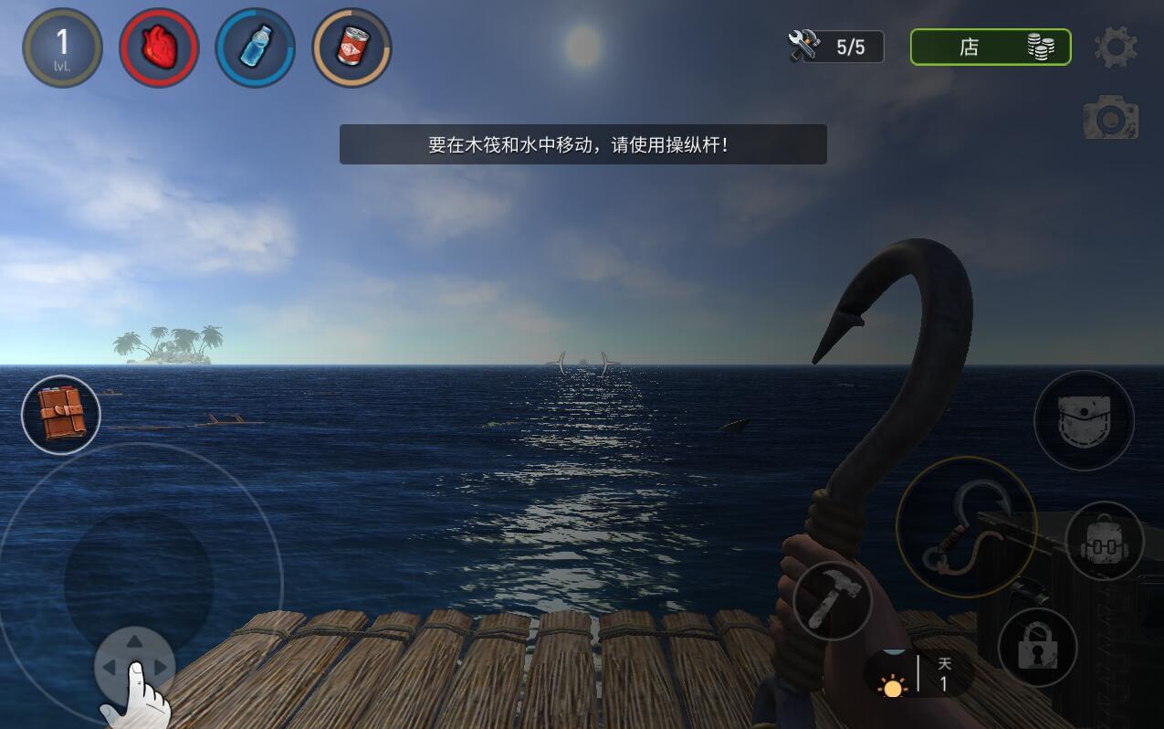 海洋游猎生存无限金币版 1.166破解版