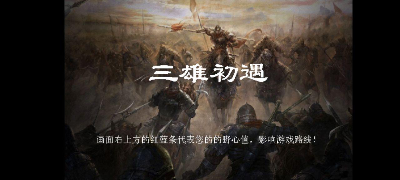 圣三国东吴传安卓内购破解版 1.50修改版